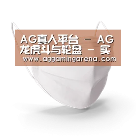 活性炭一次性口罩