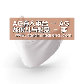 活性炭一次性口罩