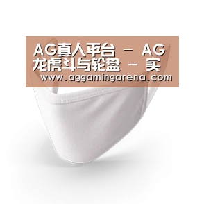 活性炭一次性口罩