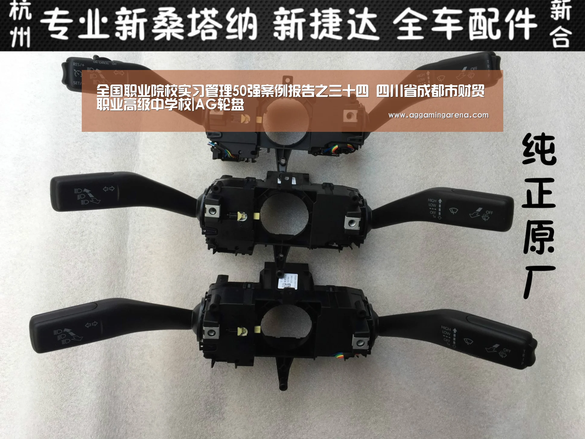 AG轮盘