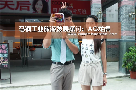 AG轮盘