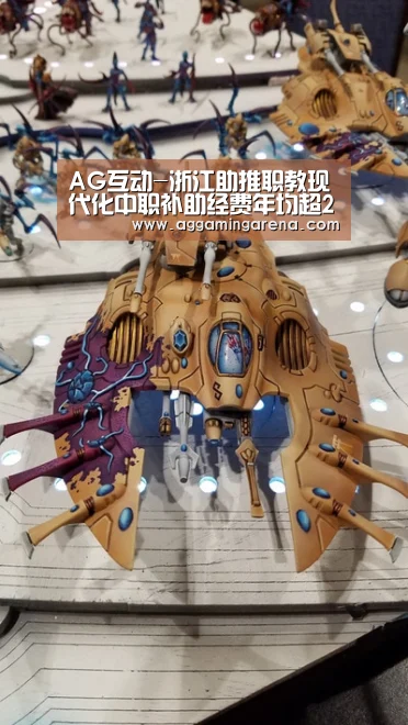 AG轮盘