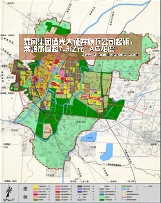 暴风集团遭光大证券旗下公司起诉,索赔本息超7.5亿元-AG龙虎(图3) AG真人