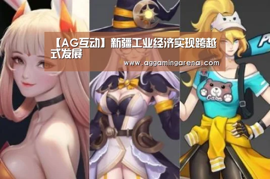 AG轮盘