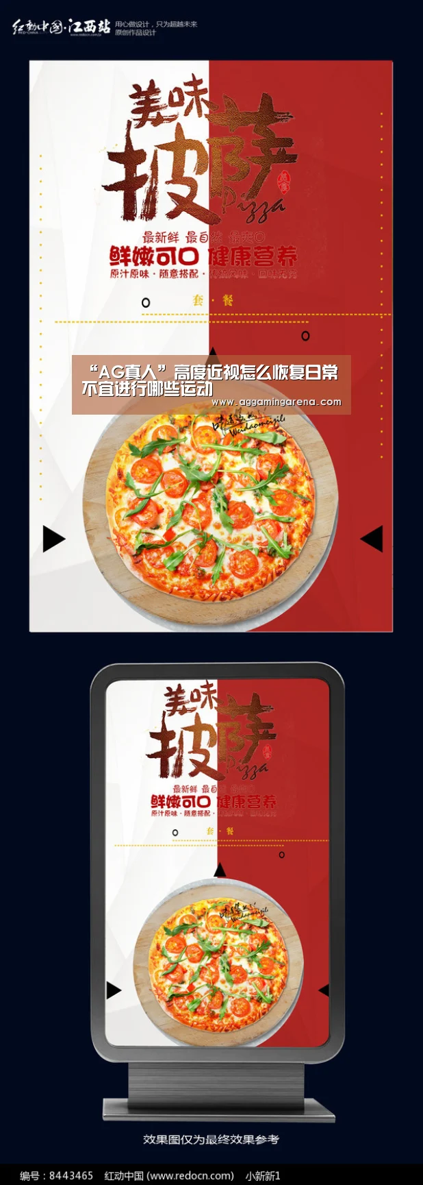 “AG真人”高度近视怎么恢复日常不宜进行哪些运动(图3) AG龙虎