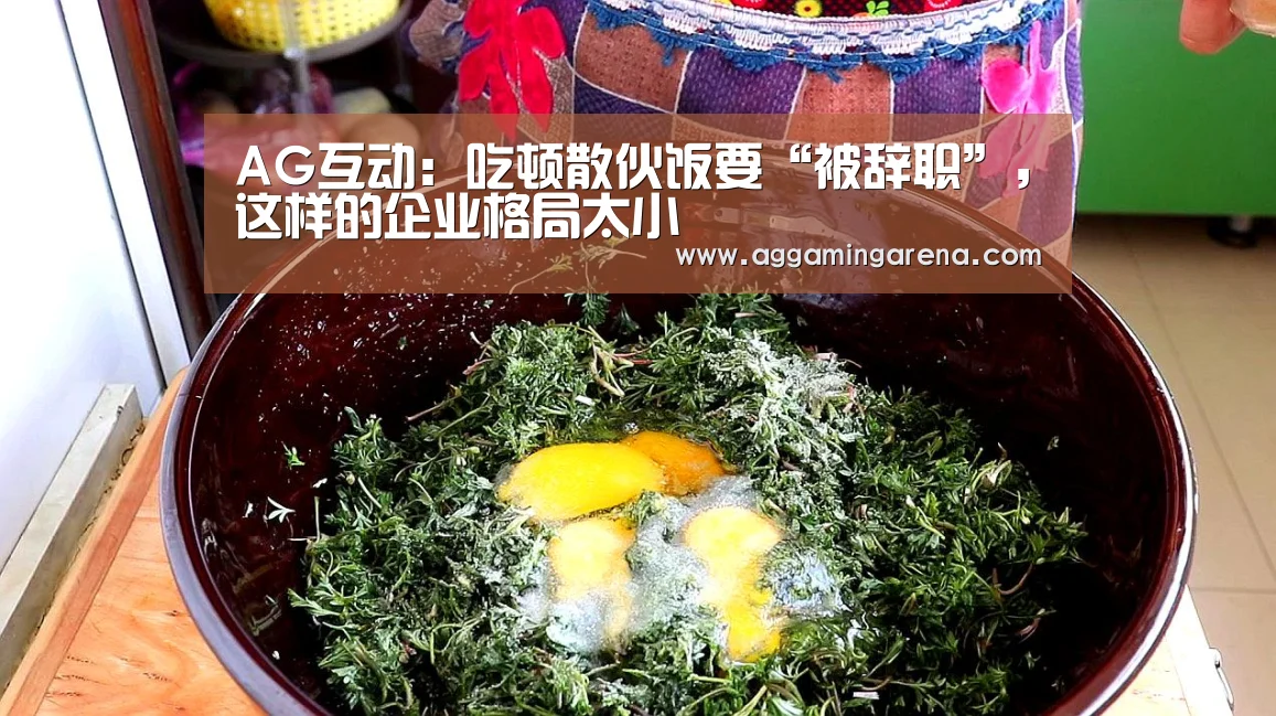 AG互动