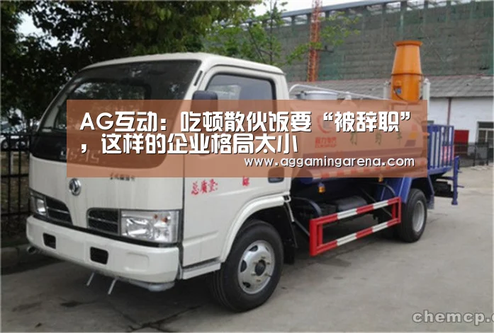 AG真人