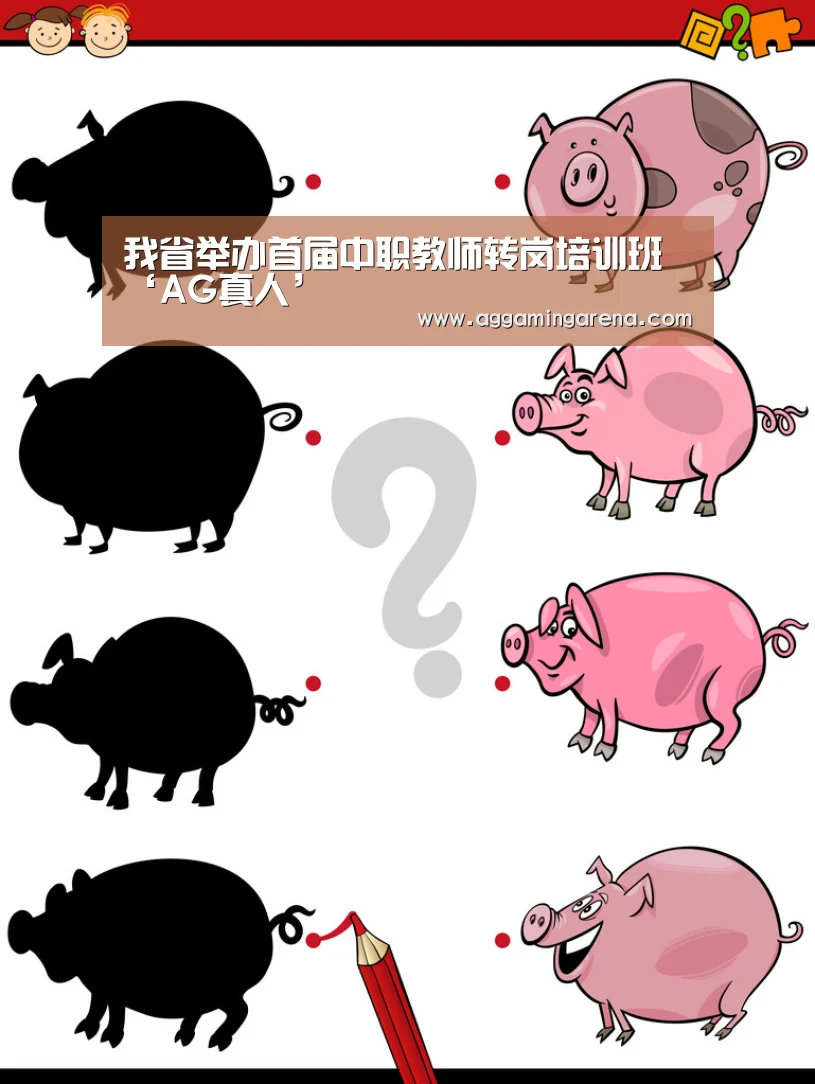 AG轮盘