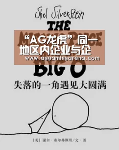 AG龙虎