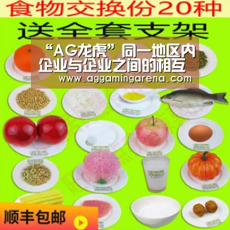 AG轮盘