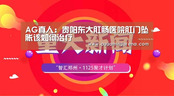 AG龙虎