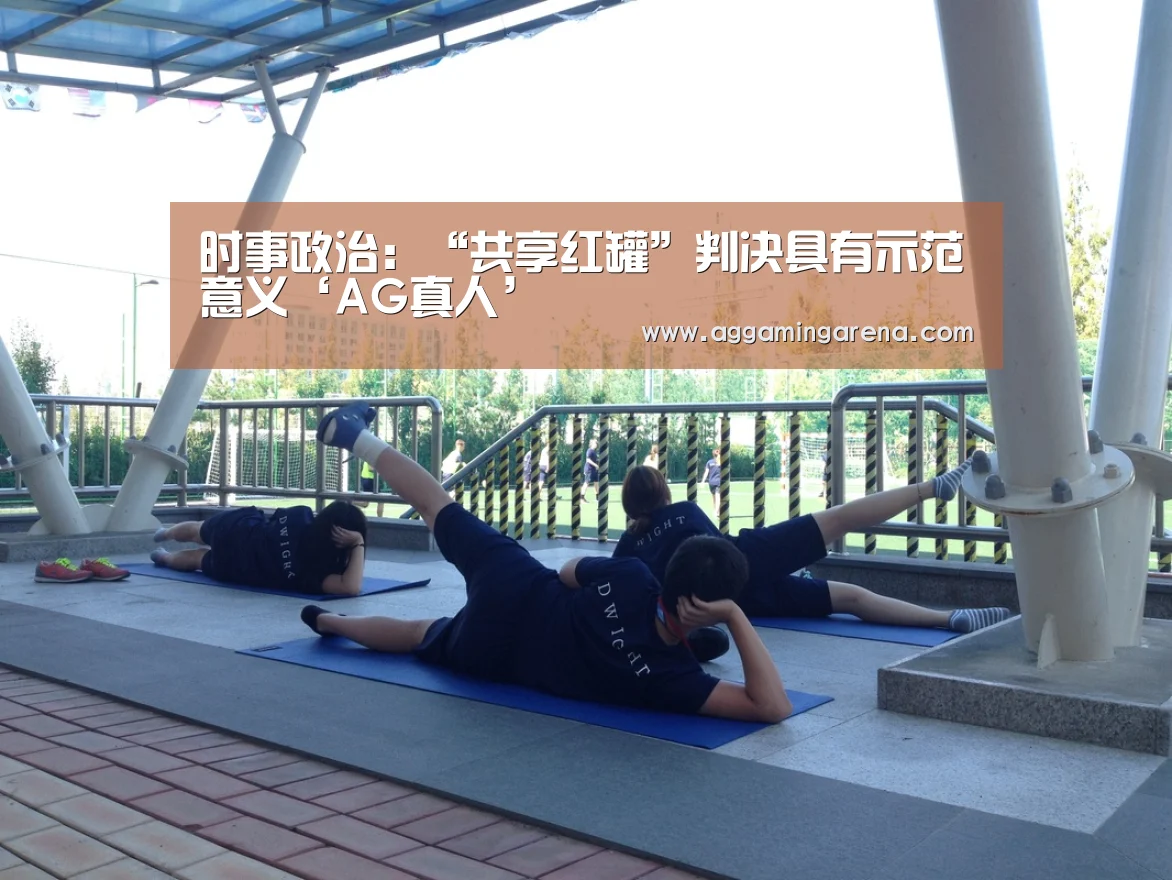 AG互动
