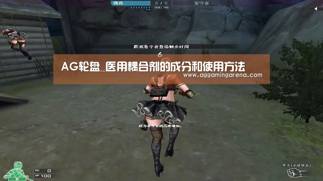 AG轮盘_医用耦合剂的成分和使用方法(图2) AG轮盘
