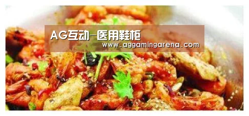 AG互动-医用鞋柜(图3) AG真人