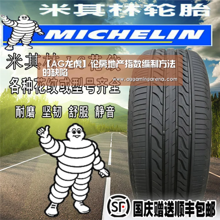 AG真人