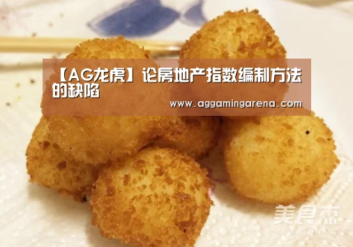 AG轮盘