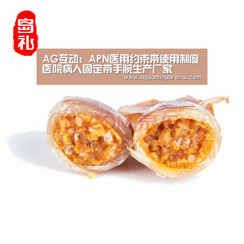 AG互动:APN医用约束带使用制度医院病人固定带手腕生产厂家(图2) AG真人