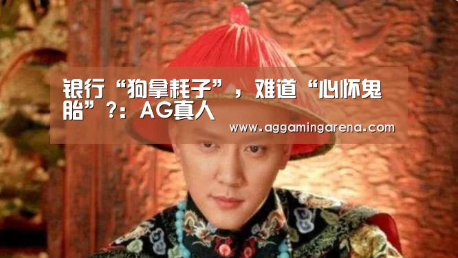 AG龙虎