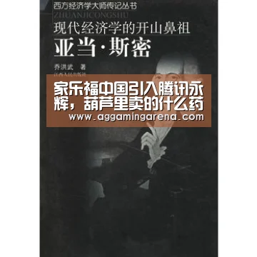 家乐福中国引入腾讯永辉,葫芦里卖的什么药?:AG真人(图1) AG龙虎