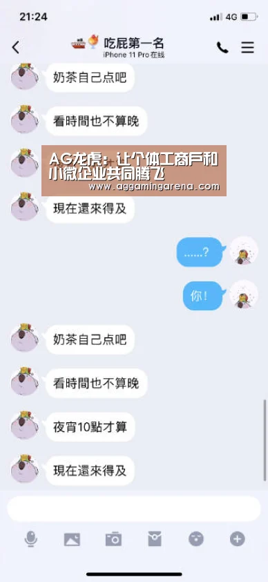 AG龙虎:让个体工商户和小微企业共同腾飞(图1) AG互动