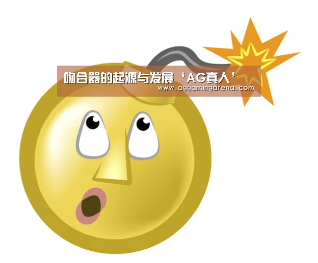 吻合器的起源与发展‘AG真人’(图2) AG轮盘