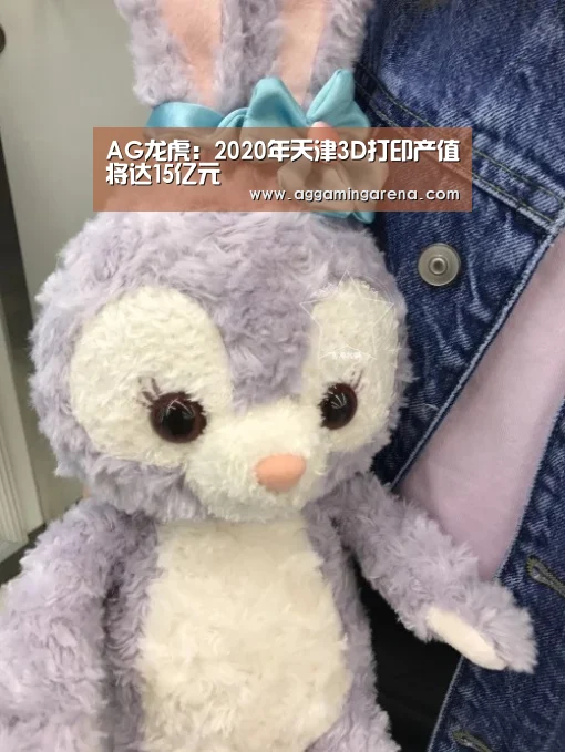 AG龙虎:2020年天津3D打印产值将达15亿元(图4) AG轮盘