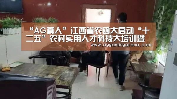 AG真人